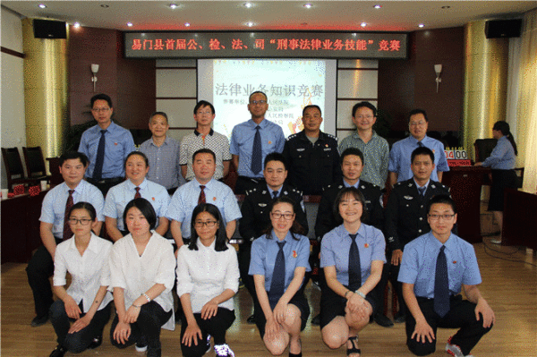 易門縣首屆公檢法司刑事法律業(yè)務(wù)技能競賽圓滿落幕
